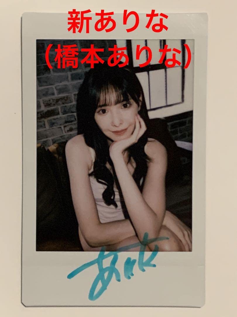 セクシー女優18成瀬心美 チェキサイン入り